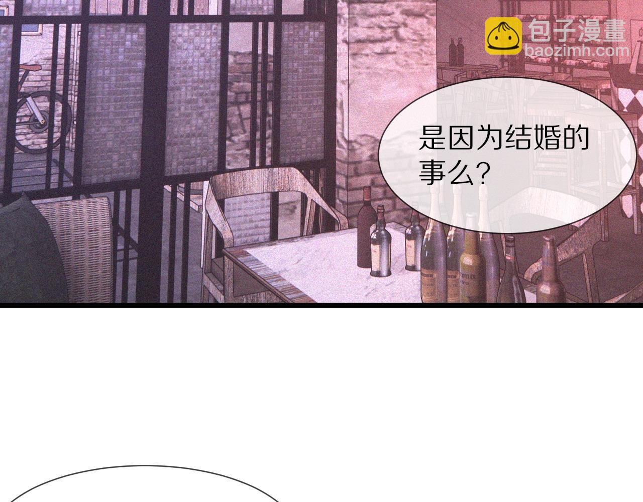變成血族是什麼體驗 - 第39話 情緒同化(1/3) - 6