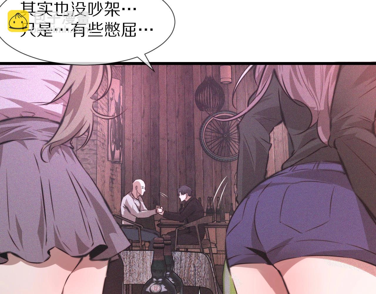 變成血族是什麼體驗 - 第39話 情緒同化(1/3) - 7