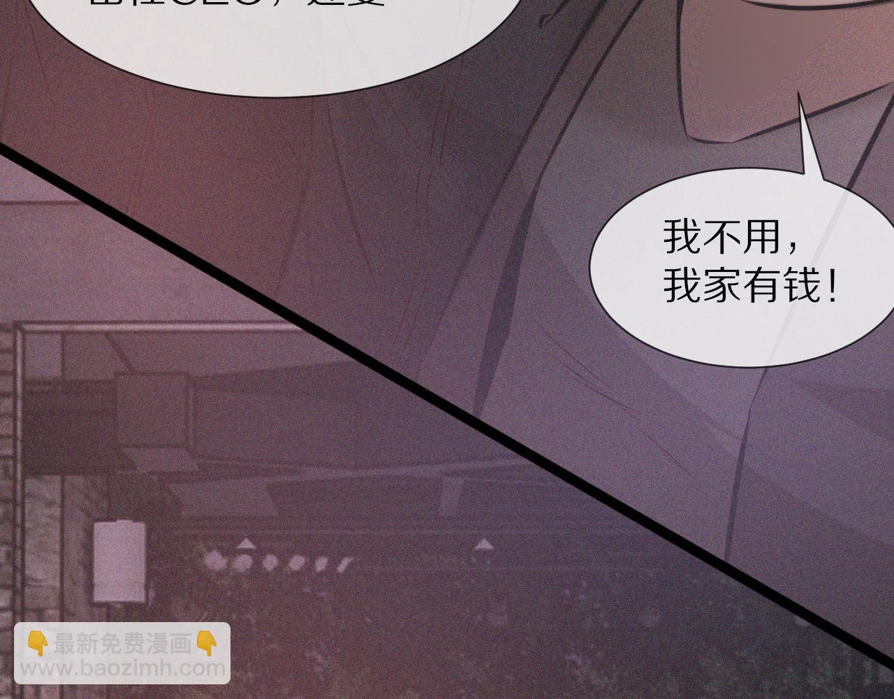 變成血族是什麼體驗 - 第39話 情緒同化(2/3) - 1