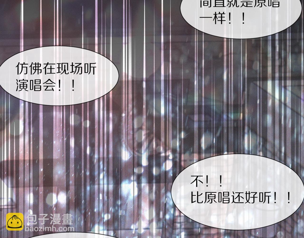 變成血族是什麼體驗 - 第39話 情緒同化(2/3) - 5