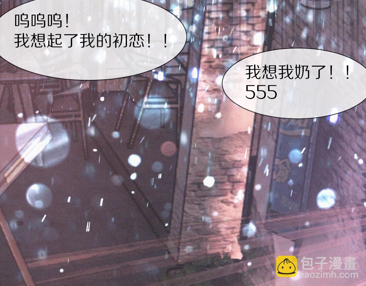 變成血族是什麼體驗 - 第39話 情緒同化(2/3) - 6