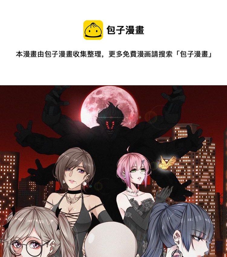 變成血族是什麼體驗 - 第5話 見義勇爲(1/4) - 1