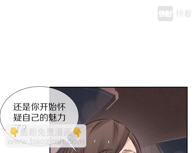 變成血族是什麼體驗 - 第5話 見義勇爲(3/4) - 5