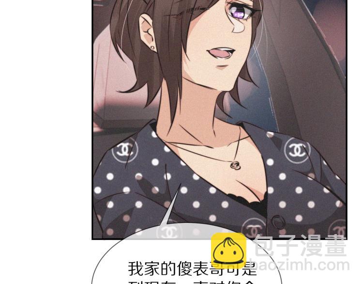 變成血族是什麼體驗 - 第5話 見義勇爲(3/4) - 6