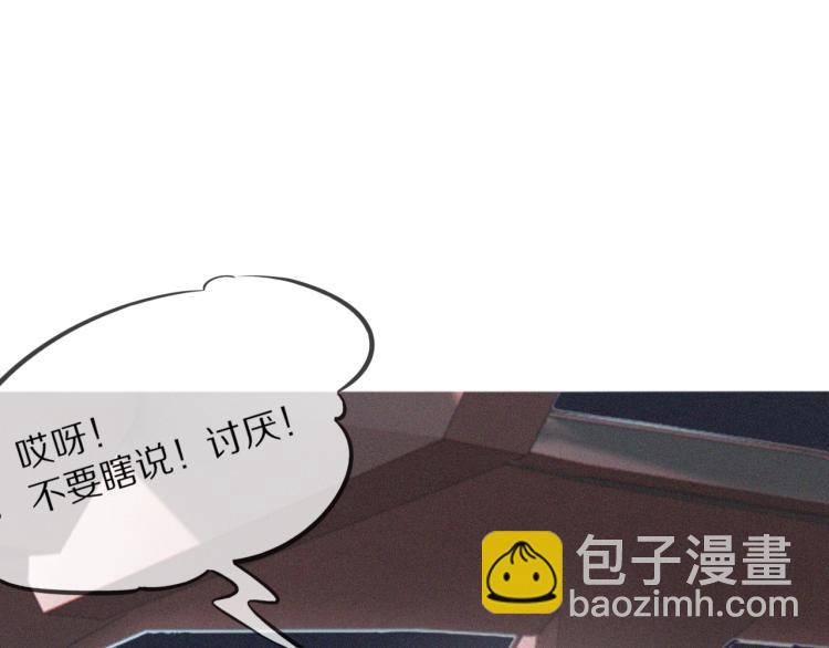 變成血族是什麼體驗 - 第5話 見義勇爲(3/4) - 8