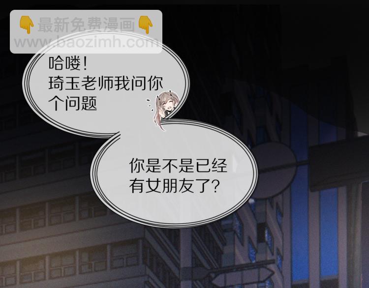 變成血族是什麼體驗 - 第5話 見義勇爲(3/4) - 7