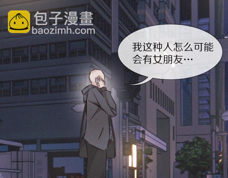 變成血族是什麼體驗 - 第5話 見義勇爲(3/4) - 8