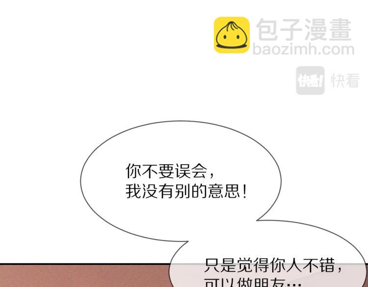 變成血族是什麼體驗 - 第5話 見義勇爲(3/4) - 2