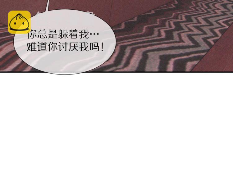 變成血族是什麼體驗 - 第5話 見義勇爲(3/4) - 4