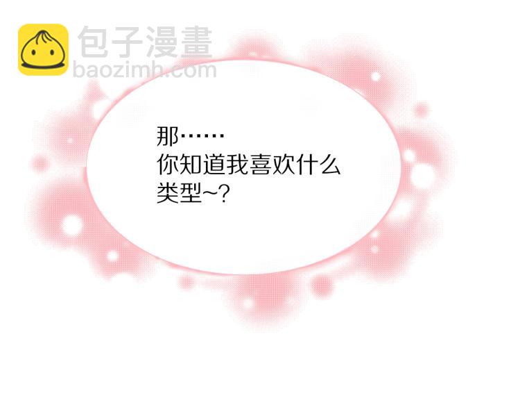 變成血族是什麼體驗 - 第5話 見義勇爲(3/4) - 4