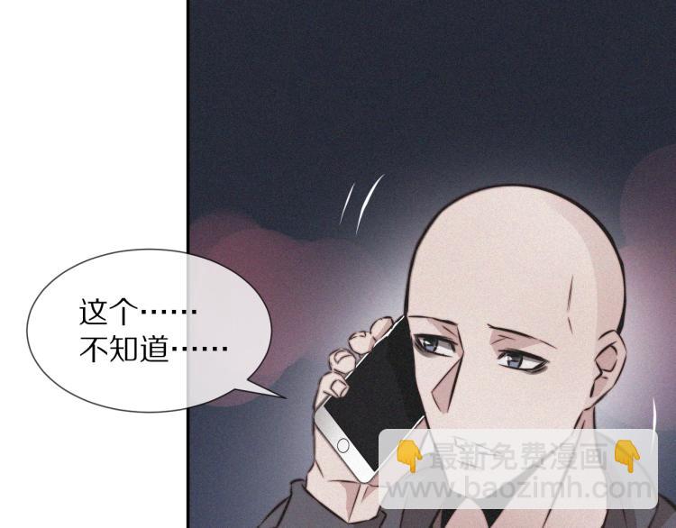 變成血族是什麼體驗 - 第5話 見義勇爲(3/4) - 6