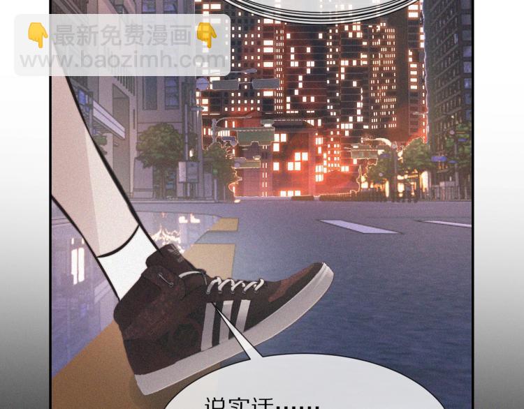 變成血族是什麼體驗 - 第5話 見義勇爲(3/4) - 1