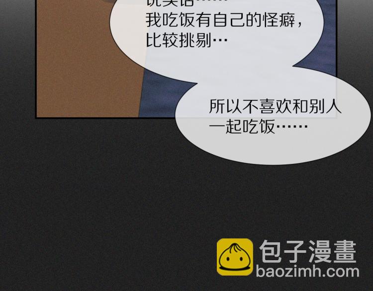 變成血族是什麼體驗 - 第5話 見義勇爲(3/4) - 2