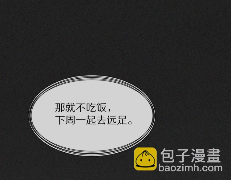 變成血族是什麼體驗 - 第5話 見義勇爲(3/4) - 3