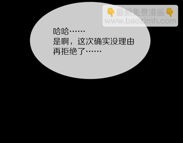 變成血族是什麼體驗 - 第5話 見義勇爲(3/4) - 7