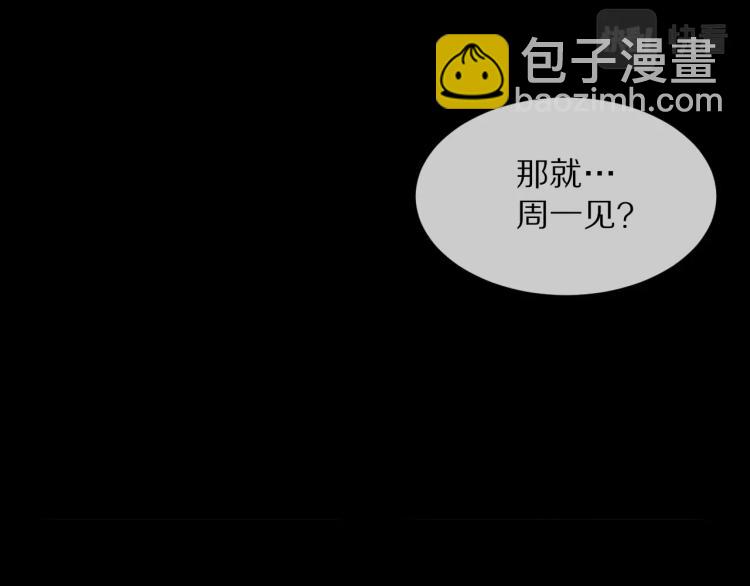 變成血族是什麼體驗 - 第5話 見義勇爲(3/4) - 8