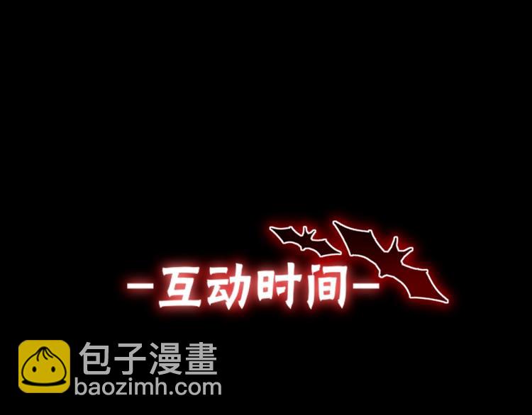 變成血族是什麼體驗 - 第5話 見義勇爲(3/4) - 2