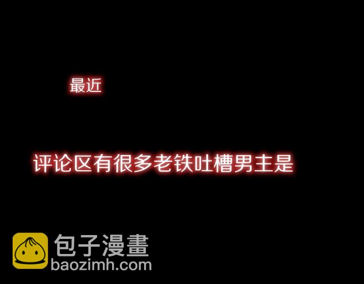 變成血族是什麼體驗 - 第5話 見義勇爲(3/4) - 3