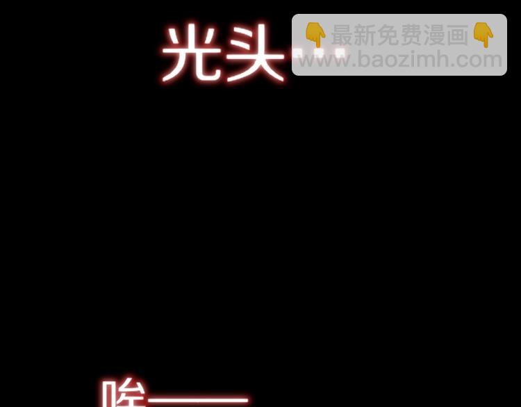 變成血族是什麼體驗 - 第5話 見義勇爲(3/4) - 4