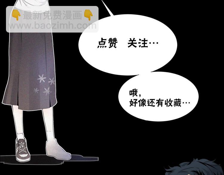 變成血族是什麼體驗 - 第5話 見義勇爲(4/4) - 3