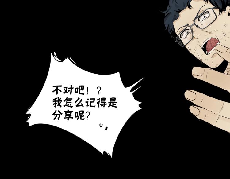 變成血族是什麼體驗 - 第5話 見義勇爲(4/4) - 1