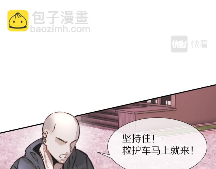 變成血族是什麼體驗 - 第5話 見義勇爲(1/4) - 4