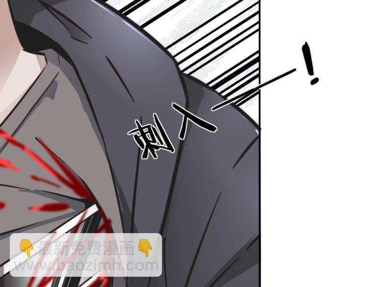 變成血族是什麼體驗 - 第5話 見義勇爲(1/4) - 7