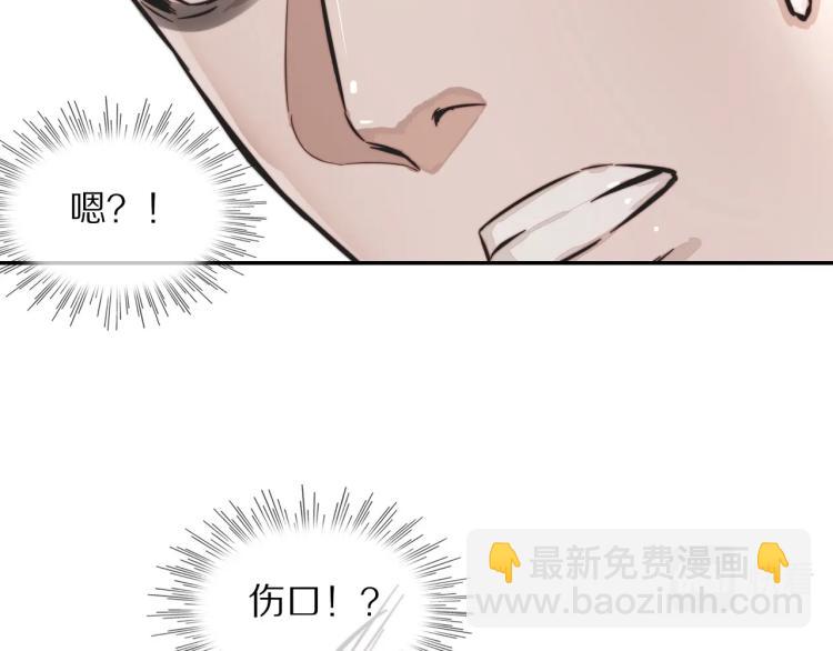 變成血族是什麼體驗 - 第5話 見義勇爲(2/4) - 4