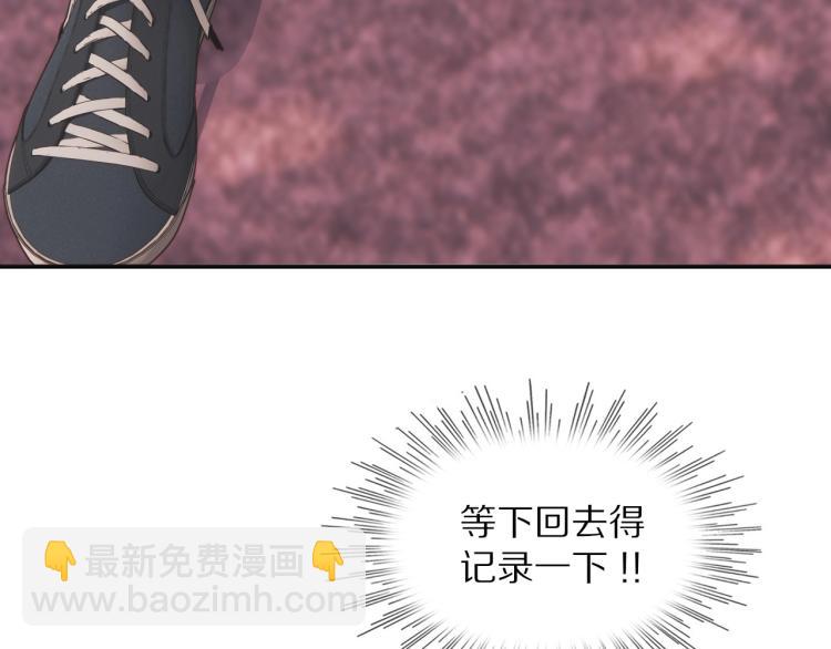 變成血族是什麼體驗 - 第5話 見義勇爲(2/4) - 2