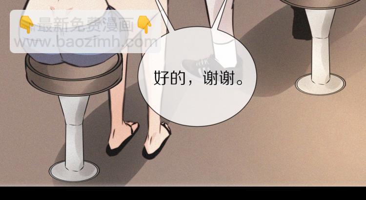 變成血族是什麼體驗 - 第5話 見義勇爲(2/4) - 6