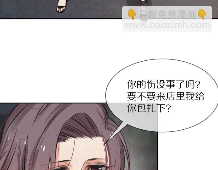 變成血族是什麼體驗 - 第5話 見義勇爲(2/4) - 2