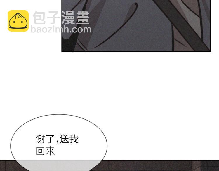 變成血族是什麼體驗 - 第5話 見義勇爲(2/4) - 6