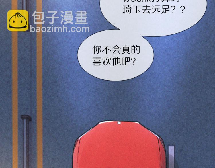 變成血族是什麼體驗 - 第5話 見義勇爲(2/4) - 7