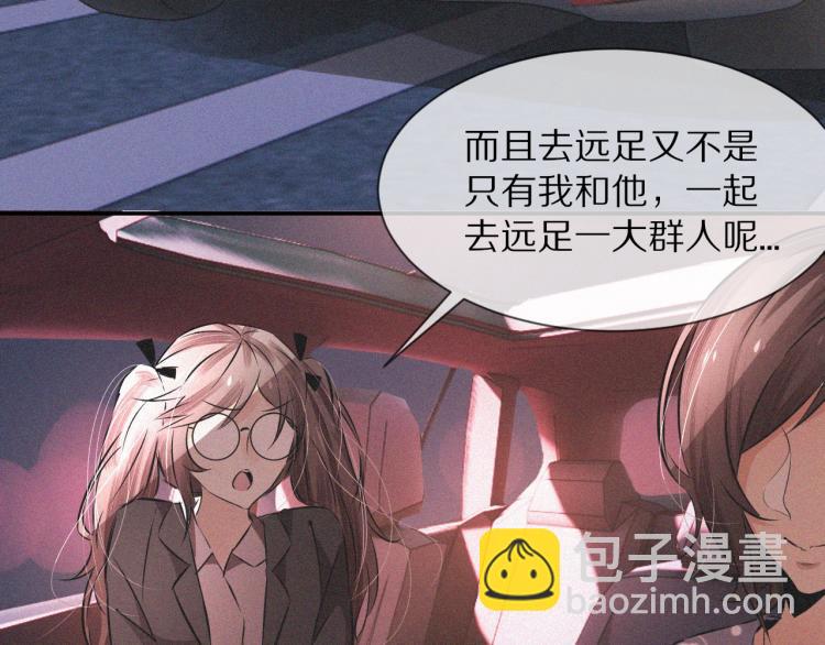 變成血族是什麼體驗 - 第5話 見義勇爲(2/4) - 4