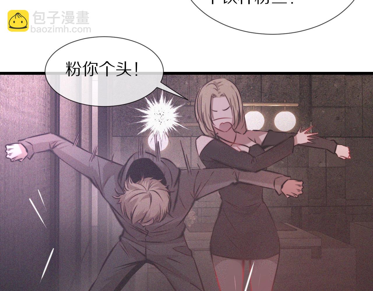 變成血族是什麼體驗 - 第41話 喜提迷弟(1/2) - 3