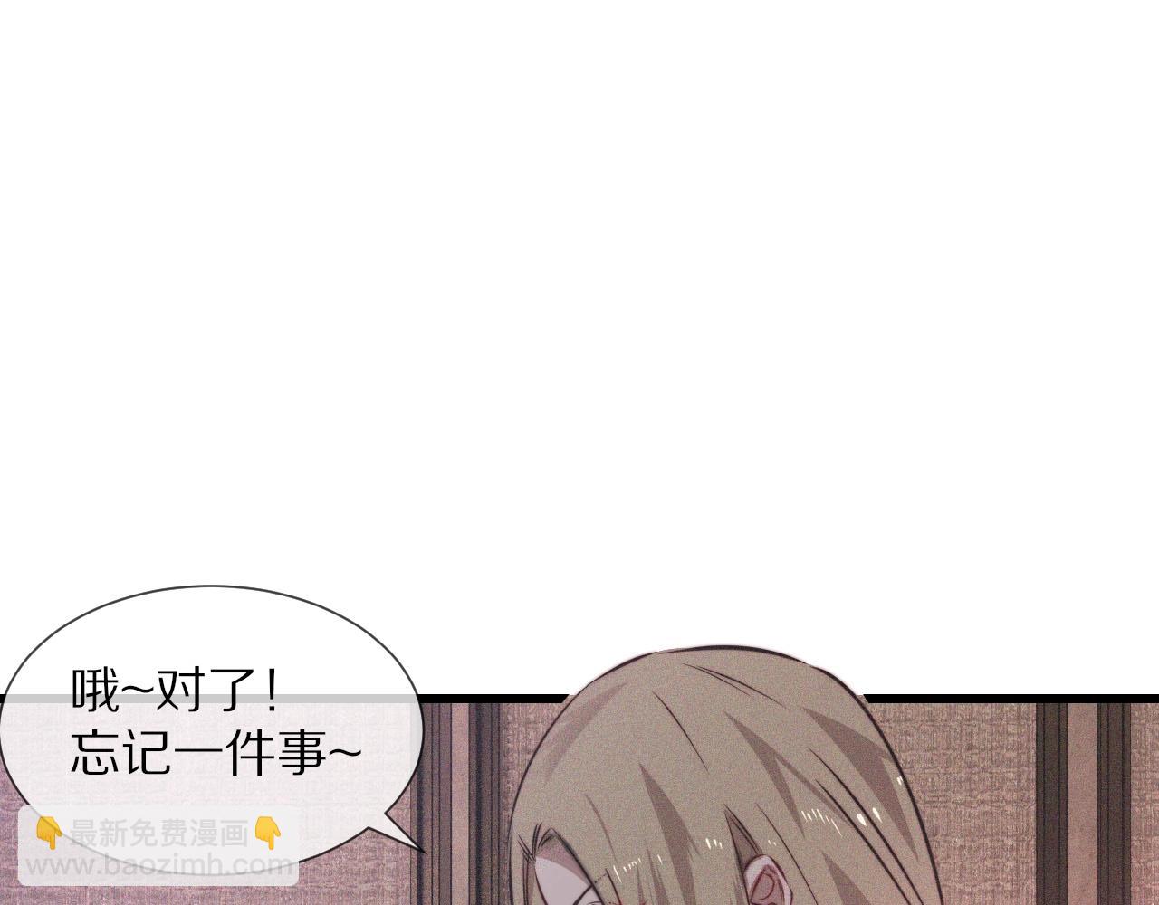 變成血族是什麼體驗 - 第41話 喜提迷弟(1/2) - 8