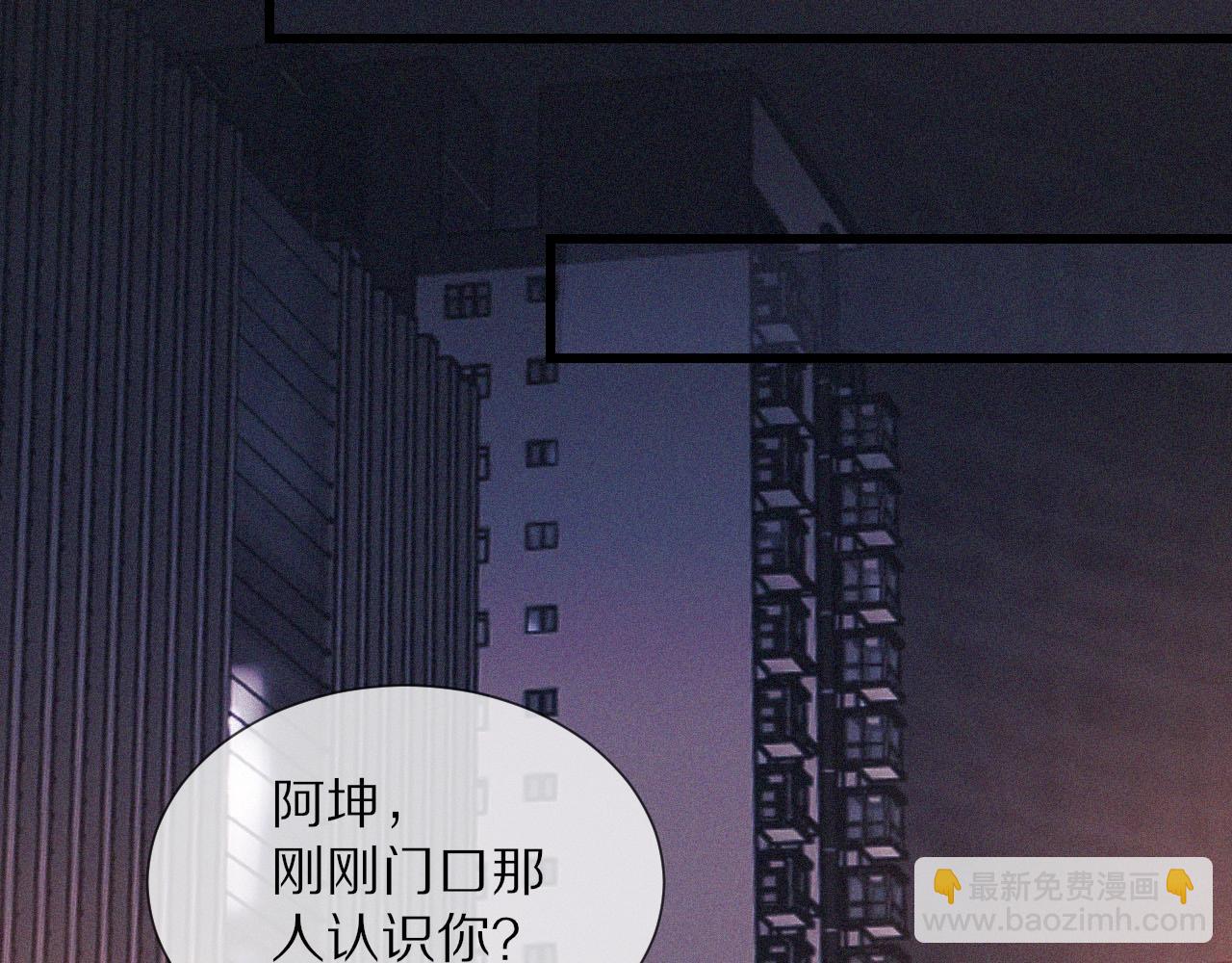 變成血族是什麼體驗 - 第41話 喜提迷弟(1/2) - 2