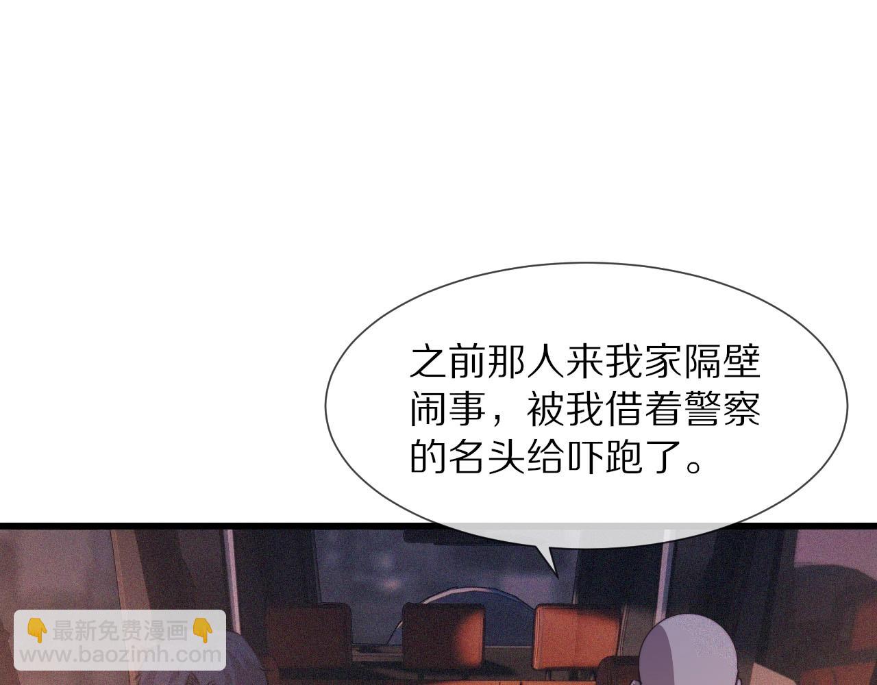 變成血族是什麼體驗 - 第41話 喜提迷弟(1/2) - 5