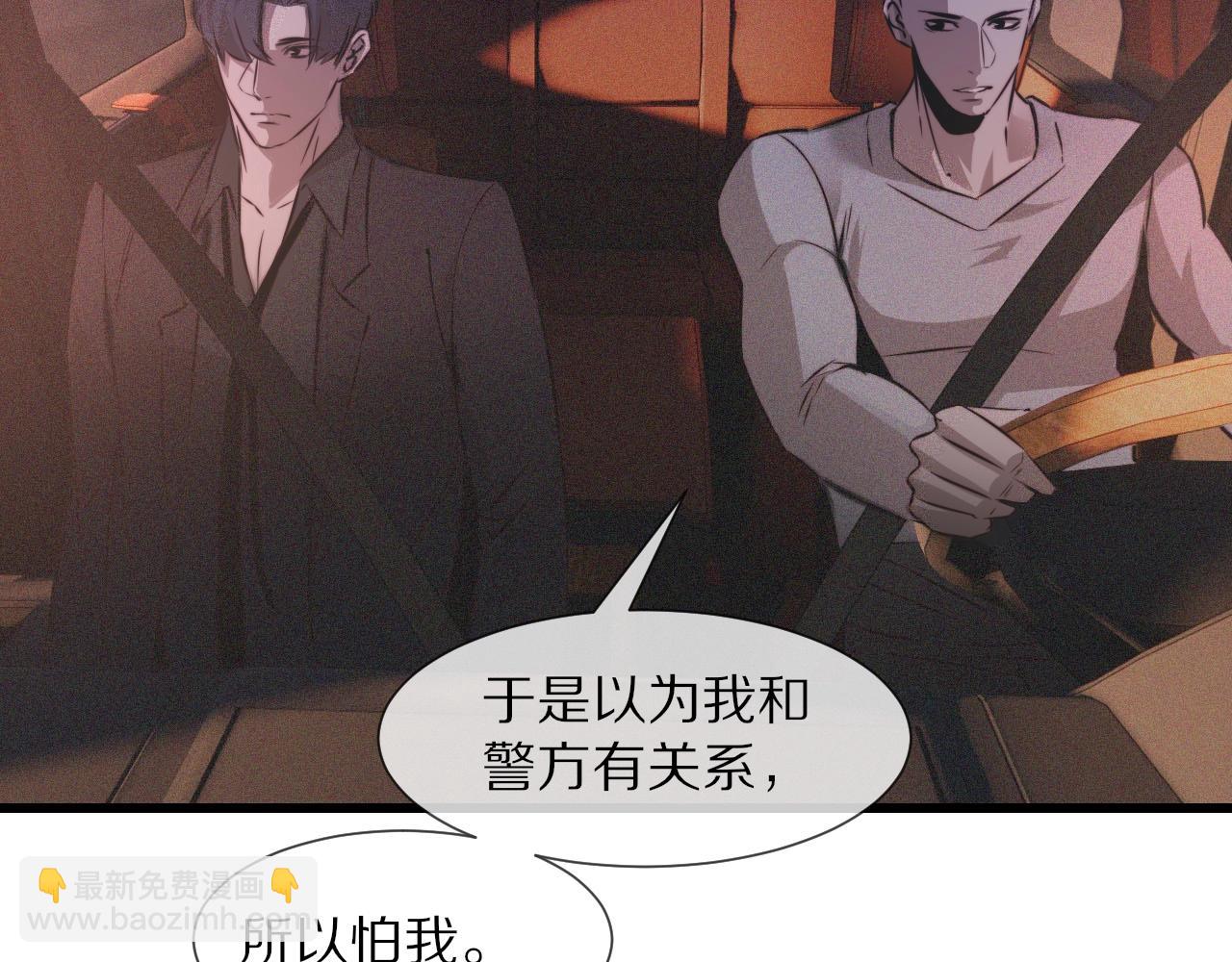 變成血族是什麼體驗 - 第41話 喜提迷弟(1/2) - 6