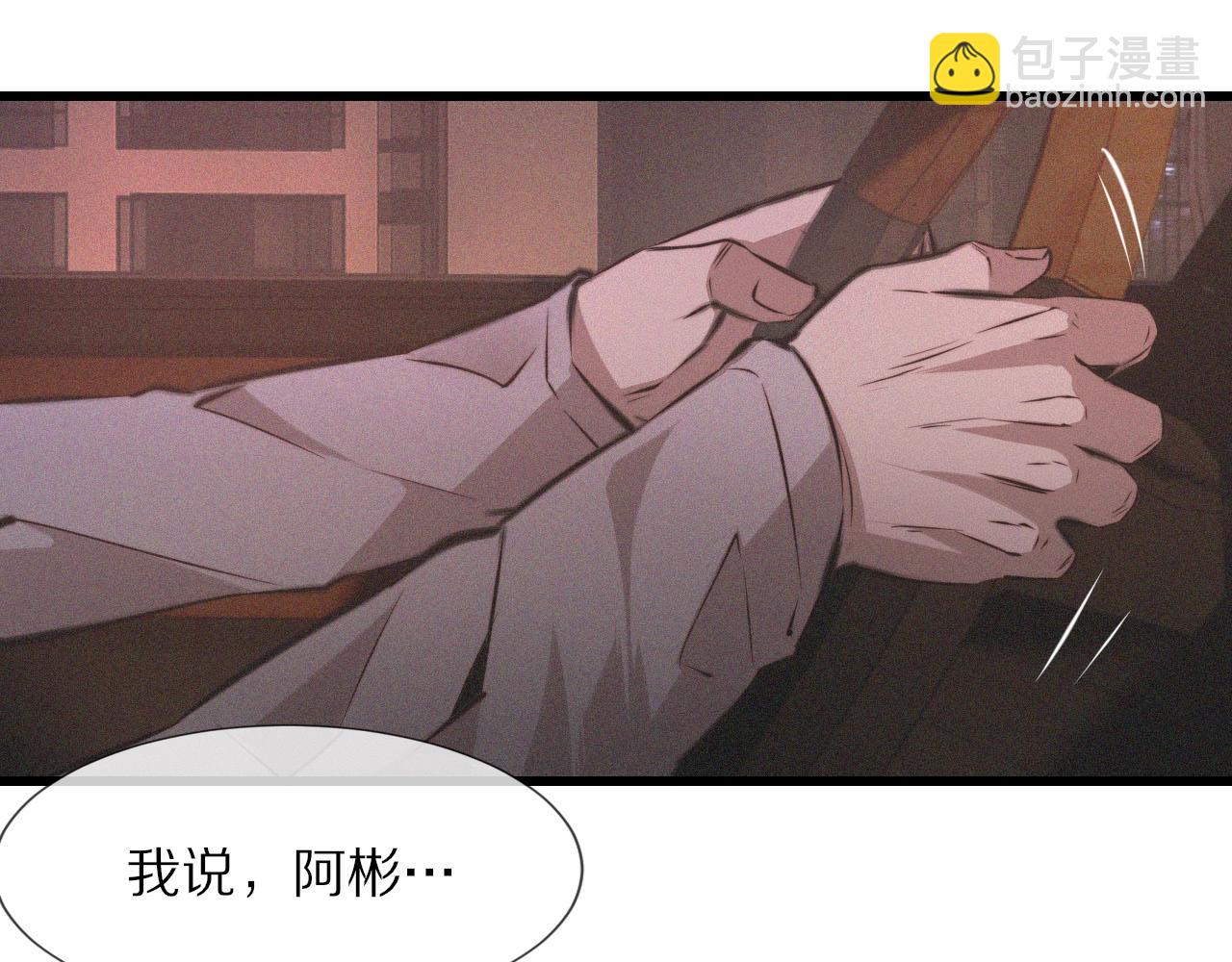 變成血族是什麼體驗 - 第41話 喜提迷弟(1/2) - 7