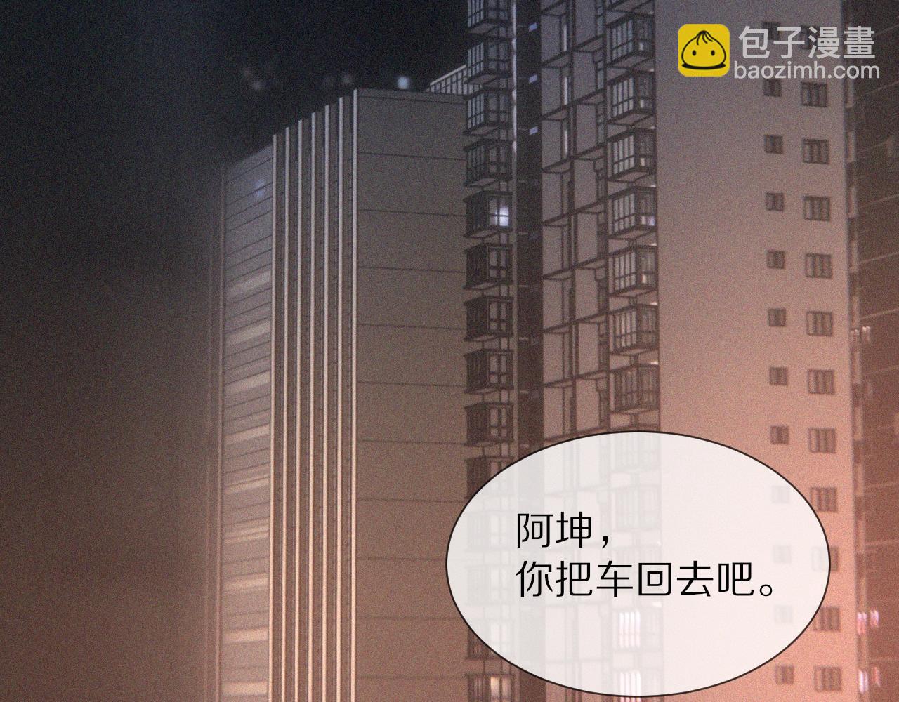 變成血族是什麼體驗 - 第41話 喜提迷弟(1/2) - 4