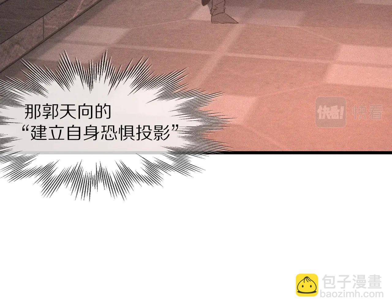 變成血族是什麼體驗 - 第41話 喜提迷弟(1/2) - 8