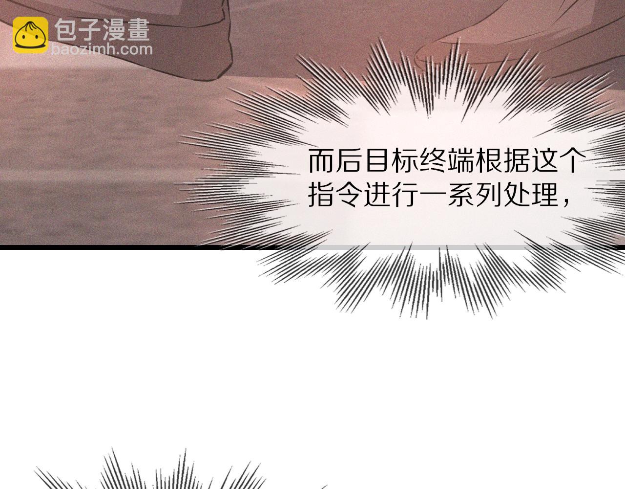 變成血族是什麼體驗 - 第41話 喜提迷弟(1/2) - 2