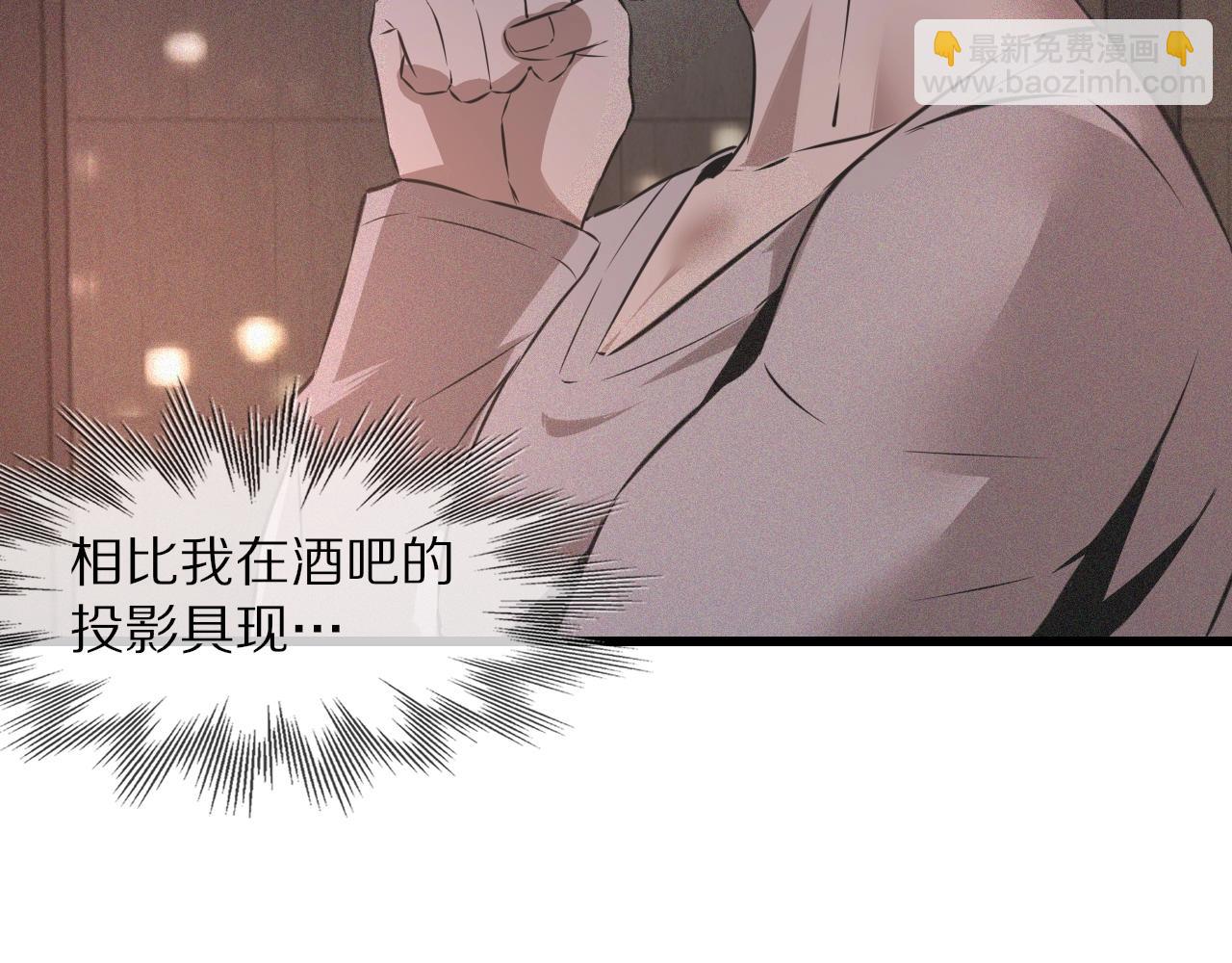 變成血族是什麼體驗 - 第41話 喜提迷弟(1/2) - 4