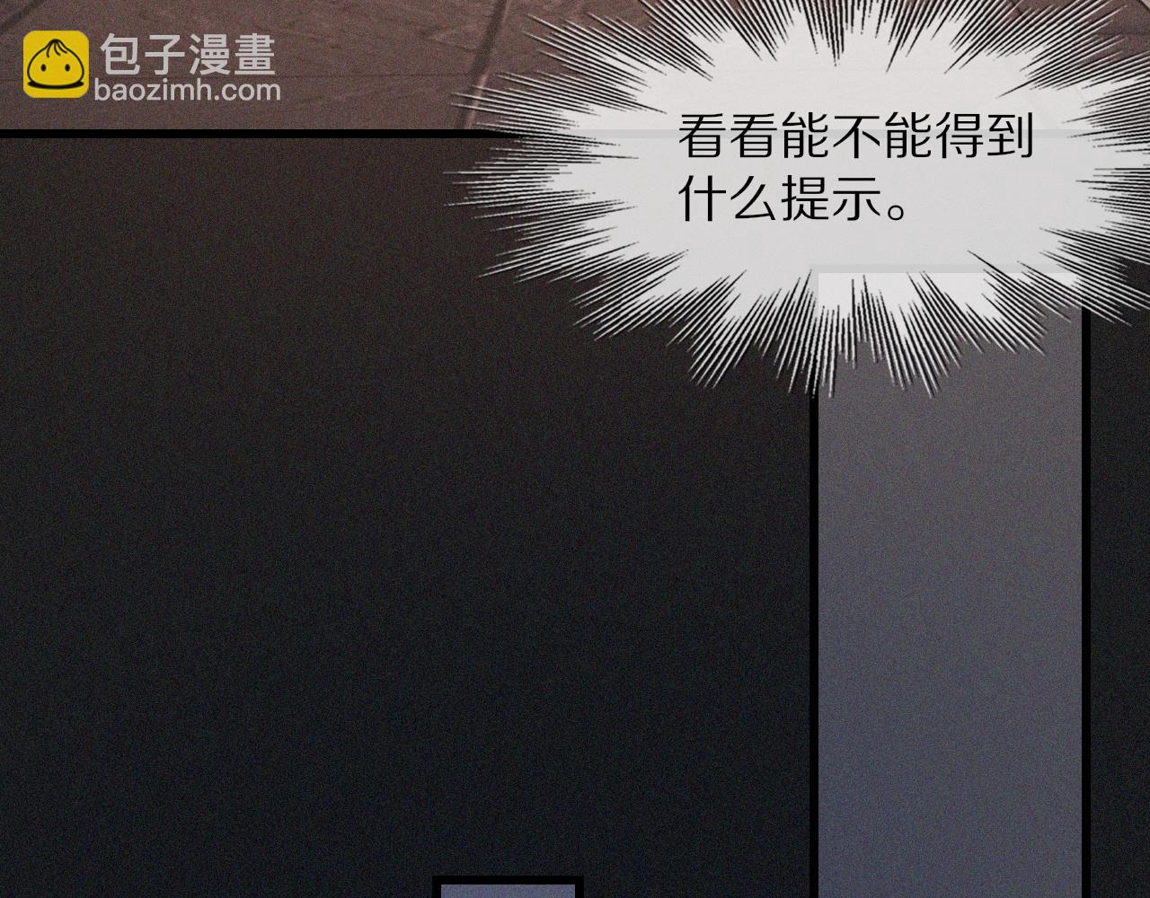 變成血族是什麼體驗 - 第41話 喜提迷弟(1/2) - 8