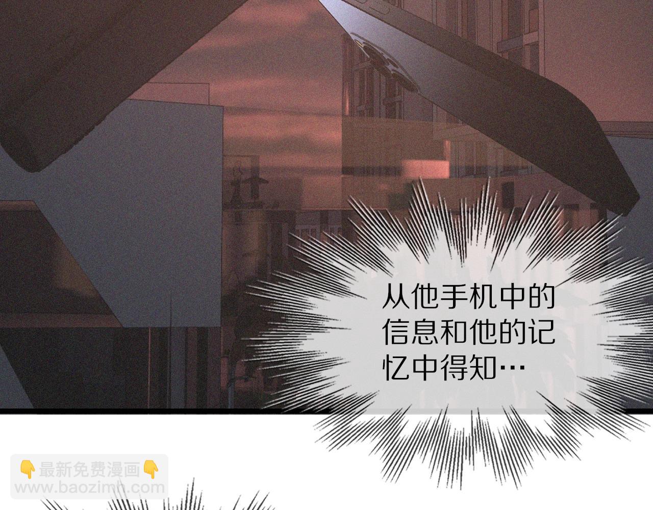 變成血族是什麼體驗 - 第41話 喜提迷弟(2/2) - 5