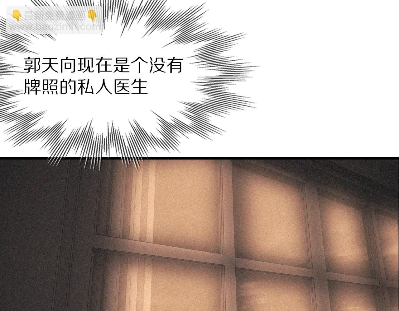 變成血族是什麼體驗 - 第41話 喜提迷弟(2/2) - 6