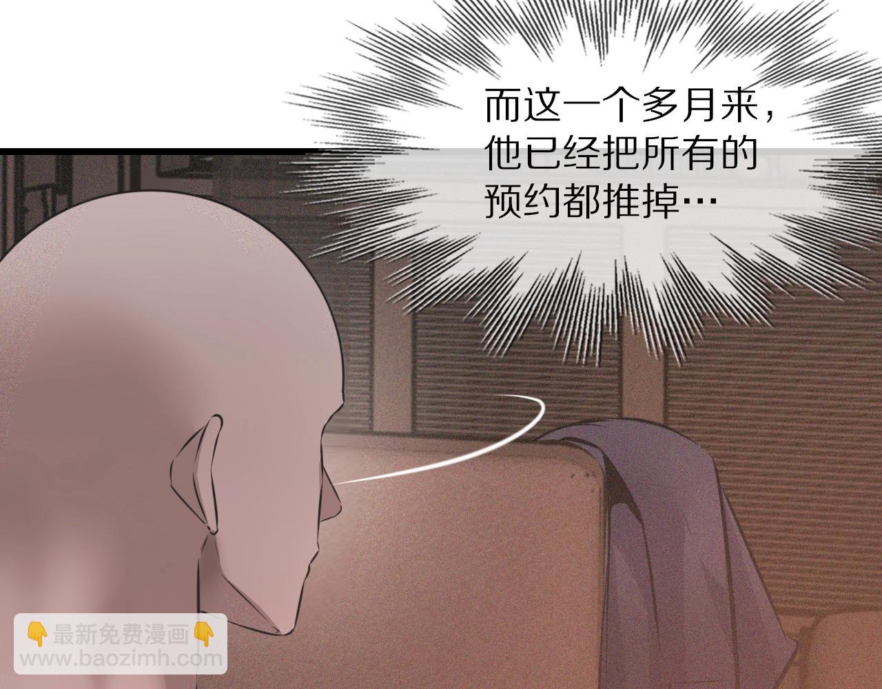 變成血族是什麼體驗 - 第41話 喜提迷弟(2/2) - 8
