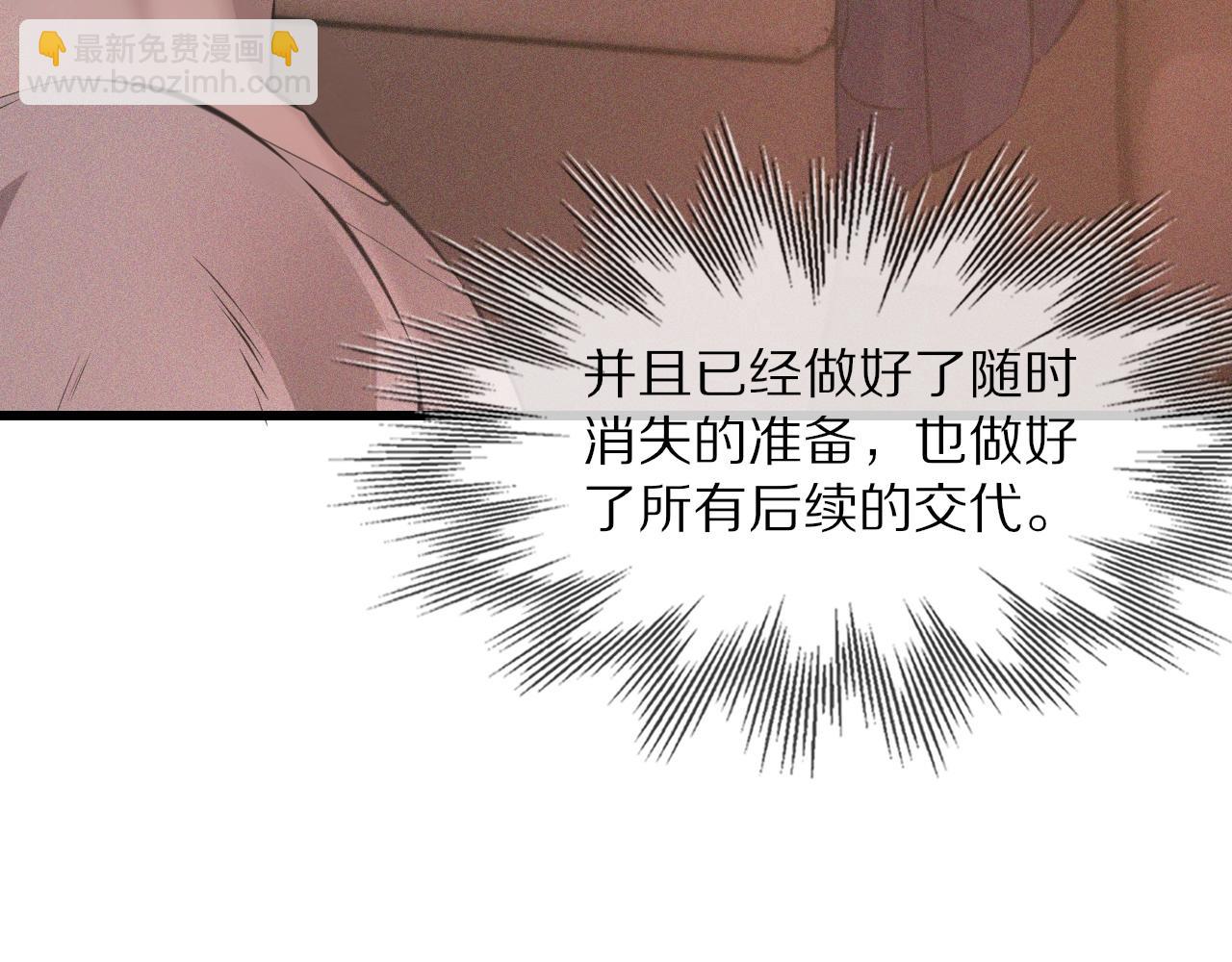 變成血族是什麼體驗 - 第41話 喜提迷弟(2/2) - 1