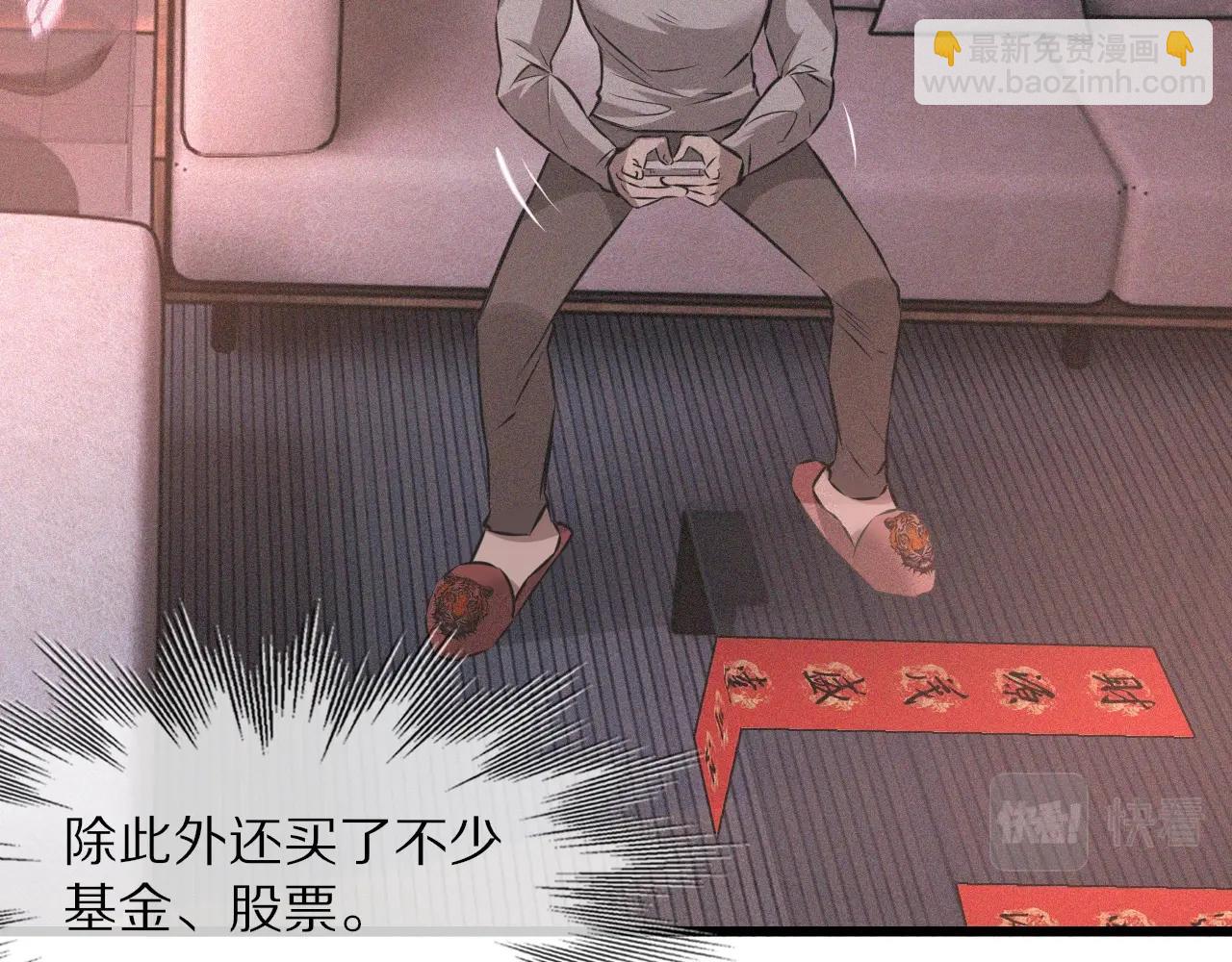 變成血族是什麼體驗 - 第41話 喜提迷弟(2/2) - 3